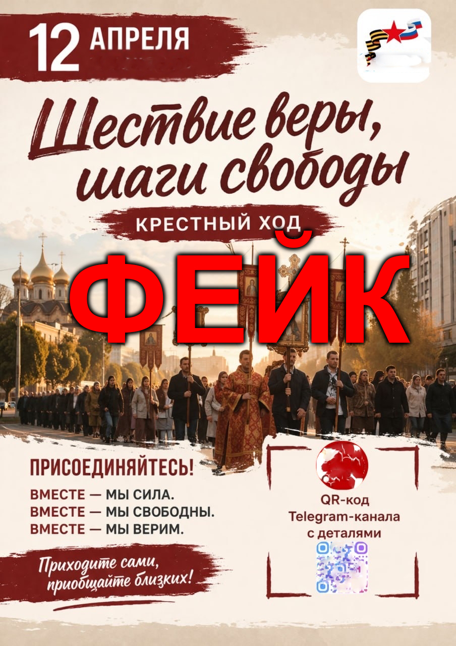 Шествие веры шаги свободы пасхальный крестный ход 12 апреля 2026